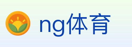 ng体育 logo